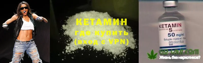 Кетамин ketamine  Георгиевск 